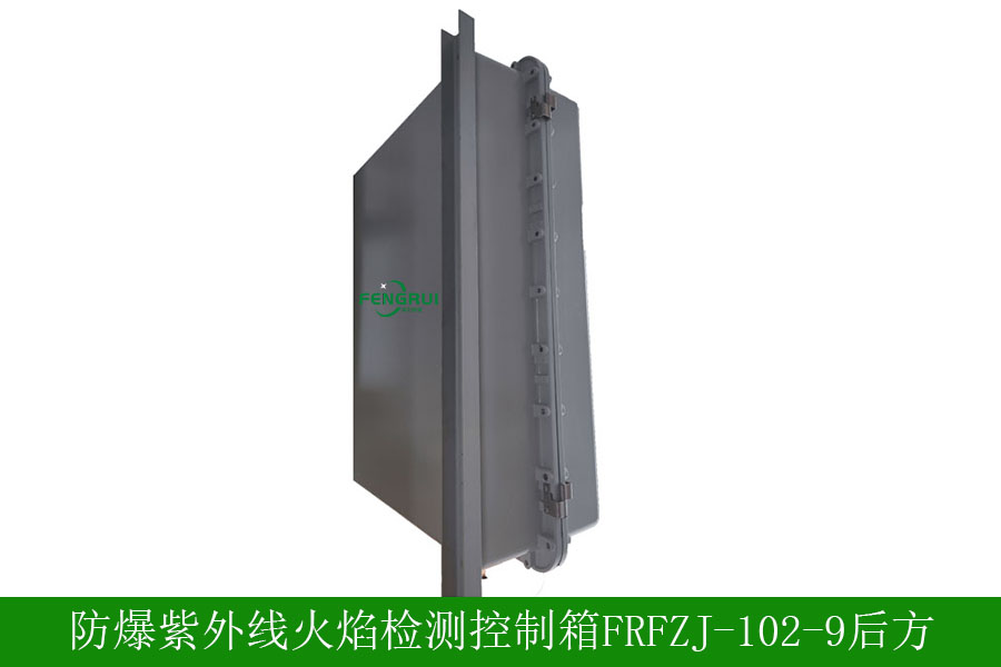 防爆紫外線火焰監測器