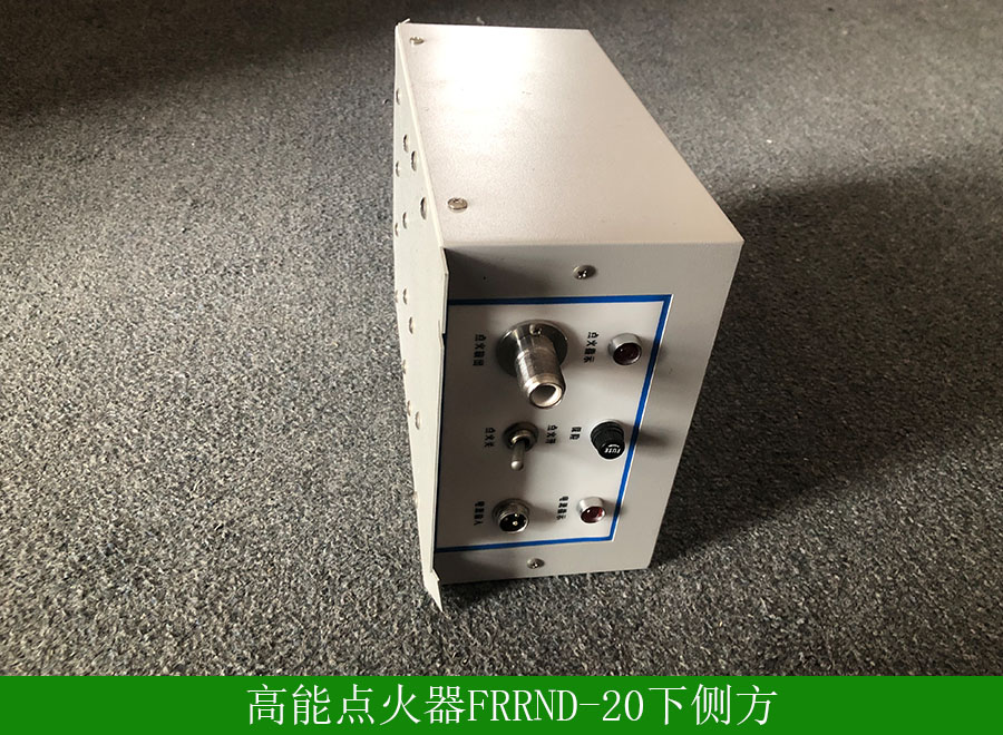 高能點火器FRRND-20下側方.jpg